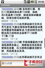 安卓桌面系统替换,替换与升级之道