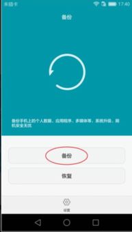 华为 安卓 系统清理,释放空间