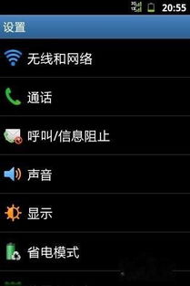 安卓系统重置方法,轻松恢复设备至出厂设置