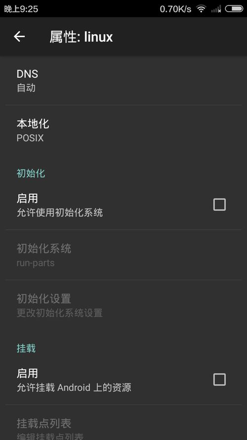 安卓在linux系统,Android在L