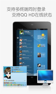 qq pad 安卓系统,功能与体验全面解