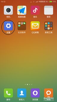 小米怎么安卓系统,深度解析其核心生成与优