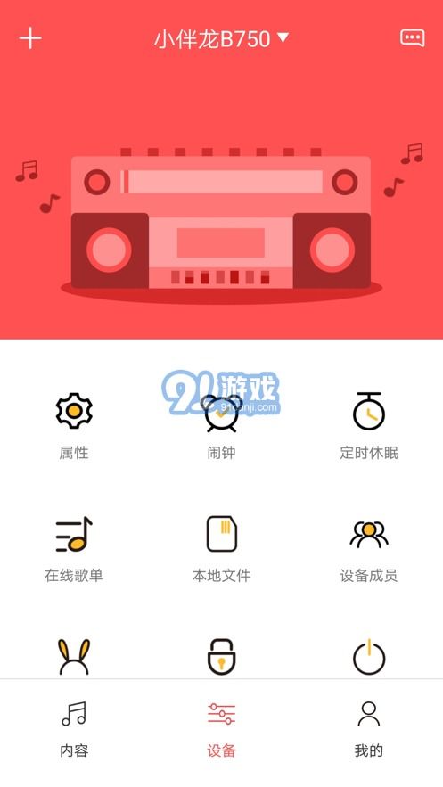 故事机安卓系统,体验升级