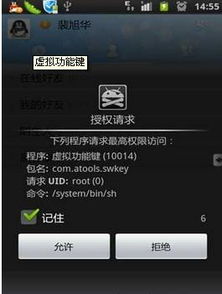 安卓虚拟root系统,探索安卓虚拟Roo