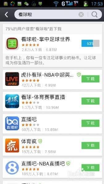 安卓系统免费看球,畅享体育盛宴