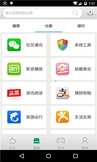 安卓系统 app store,尽享智能生