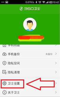 安卓系统保护关闭,安全与隐私的双重守护