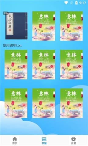 鸿文阅读安卓系统,安卓系统下的阅读盛宴