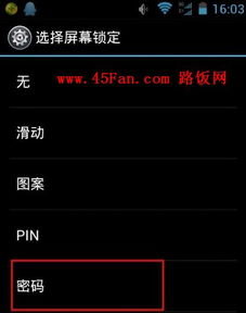 安卓 锁定系统设置,深度解析锁定系统设置