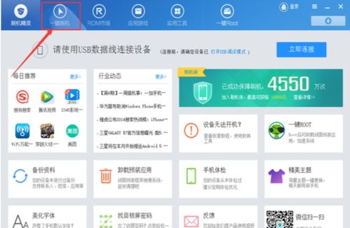 安卓手机转系统,轻松实现系统升级与切换