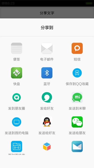 安卓系统使用分享,轻松实现跨应用数据共享
