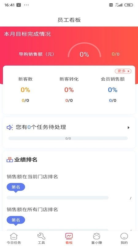 安卓系统童办,童趣盎然的智能体验之旅