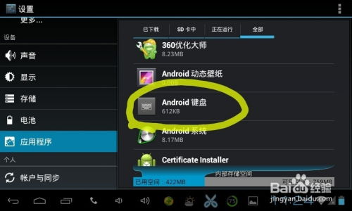 安卓系统怎么停用,Android系统停用