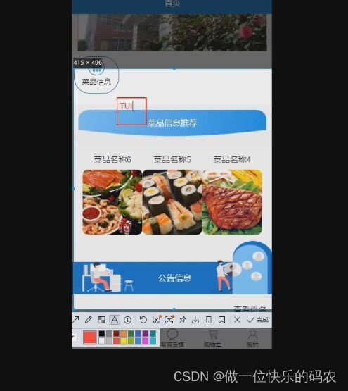 安卓食堂外卖系统,便捷校园生活新体验