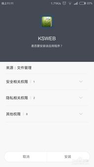 安卓系统服务调用,深入解析安卓系统服务调