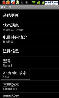 安卓系统彩蛋4.4.2,穿越时光的奇幻之