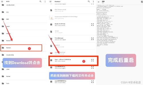 安卓系统的lsp,架构、原理与应用