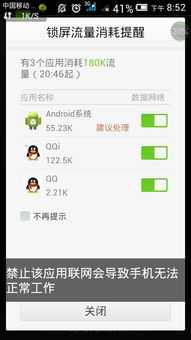 安卓系统占用流量,深度解析流量占用之谜