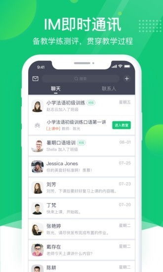 classin平板安卓系统,便捷教学新体