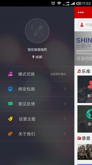 点歌系统 安卓版,智能娱乐新体验