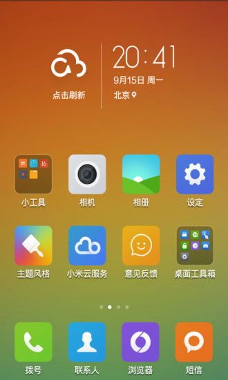 小米系统miui安卓,安卓生态下的创新与