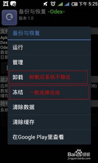 安卓冰冻系统运行,高效运行与节能新篇章