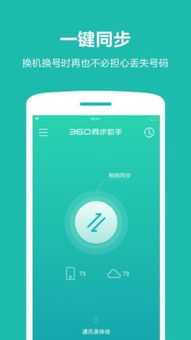 360安卓系统084,深度解析新一代安全