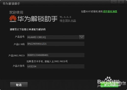 解锁安卓系统mcc,基于MCC代码的轻松