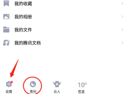 qq安卓系统深色,探索QQ安卓系统深色模