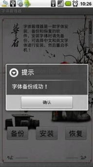 安卓系统字体黑边,原因与解决方案
