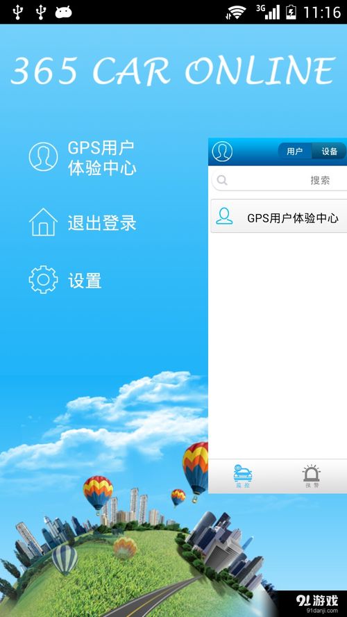 安卓系统英文地图,Exploring A