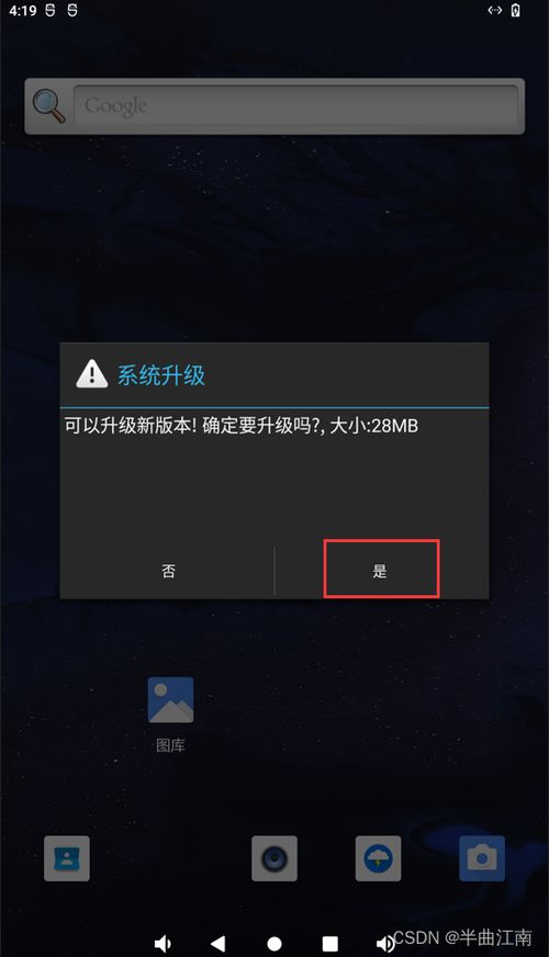 安卓系统ota升级,轻松实现系统焕新与性