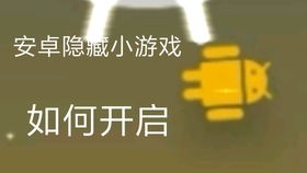 黑化安卓系统,深度解析个性化定制与隐私保