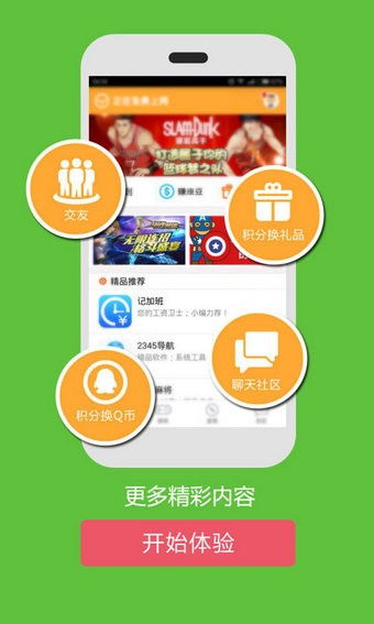 智慧宿舍安卓系统,打造智能生活新体验