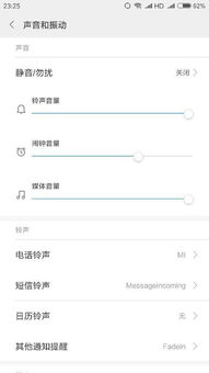 安卓声音系统设置,全面掌控音效体验