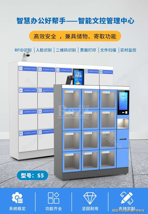 智能柜安卓系统,便捷生活新体验的科技引擎