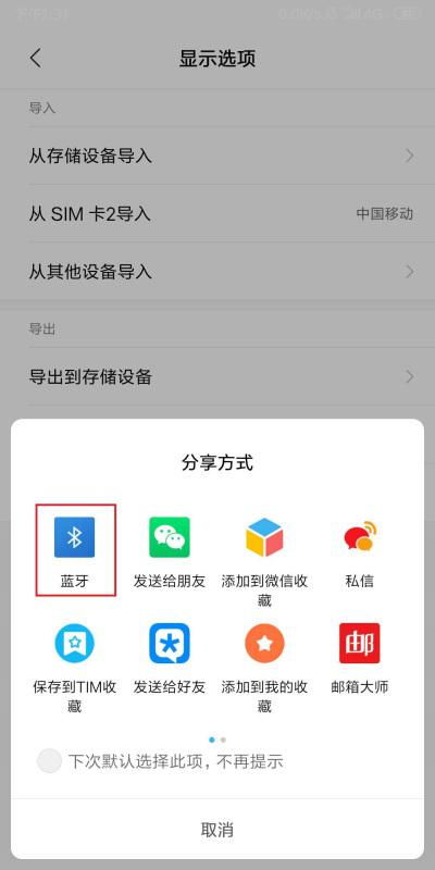 安卓系统手机传输,轻松实现高效便捷的文件