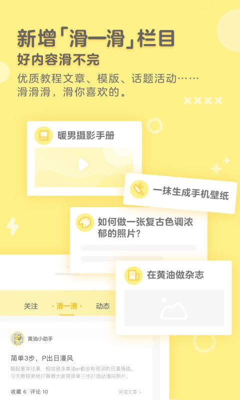 安卓黄油系统之家,解锁手机新体验