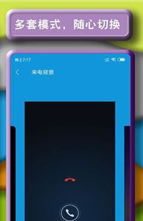 豹来电安卓系统,探索智能通信新境界