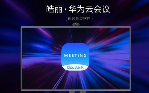 安卓系统会议模式,高效沟通的得力助手