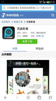 安卓系统影像下载,轻松掌握高效下载技巧