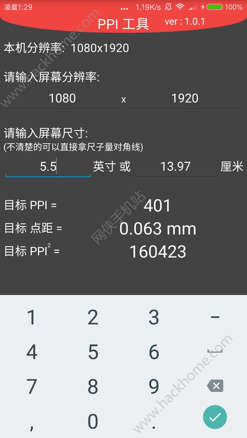 安卓系统ppi要求,Android系统下