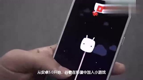 安卓系统彩蛋功能,隐藏功能大揭秘