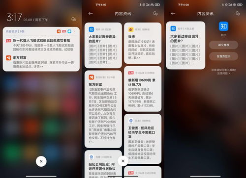 安卓系统深度评测,安卓系统评测全面揭秘