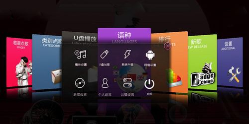 安卓系统点歌软件,打造个性化音乐盛宴