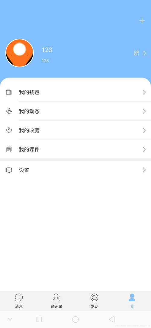 安卓聊天系统代码,基于安卓聊天系统的核心