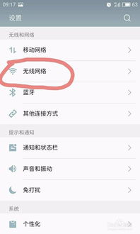 安卓系统 mac位置,MAC位置智能导航