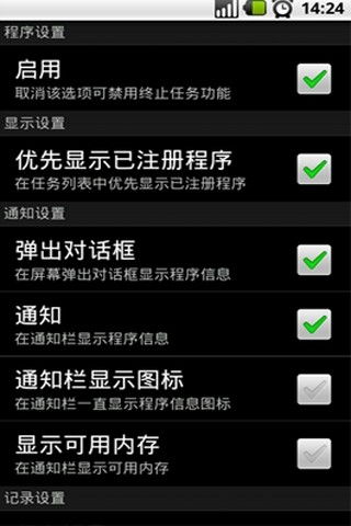 安卓系统进程杀手,保障系统流畅运行
