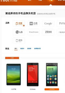 杂牌安卓换系统,杂牌手机换系统全解析
