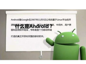linux安卓桌面系统,探索未来桌面生态